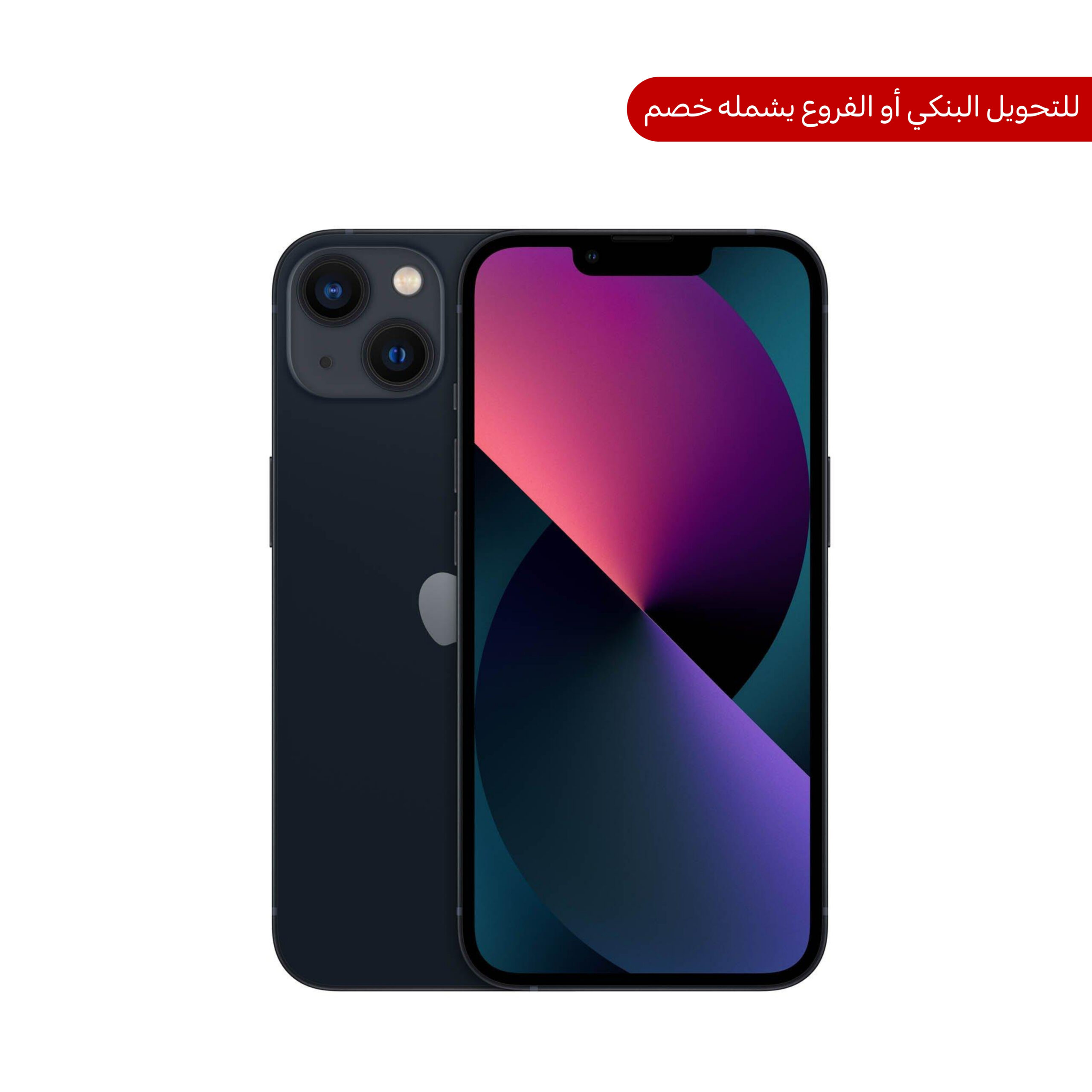 للتحويل البنكي أو الفروع يشمله خصم - 5